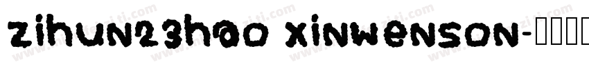 zihun23hao xinwenson字体转换